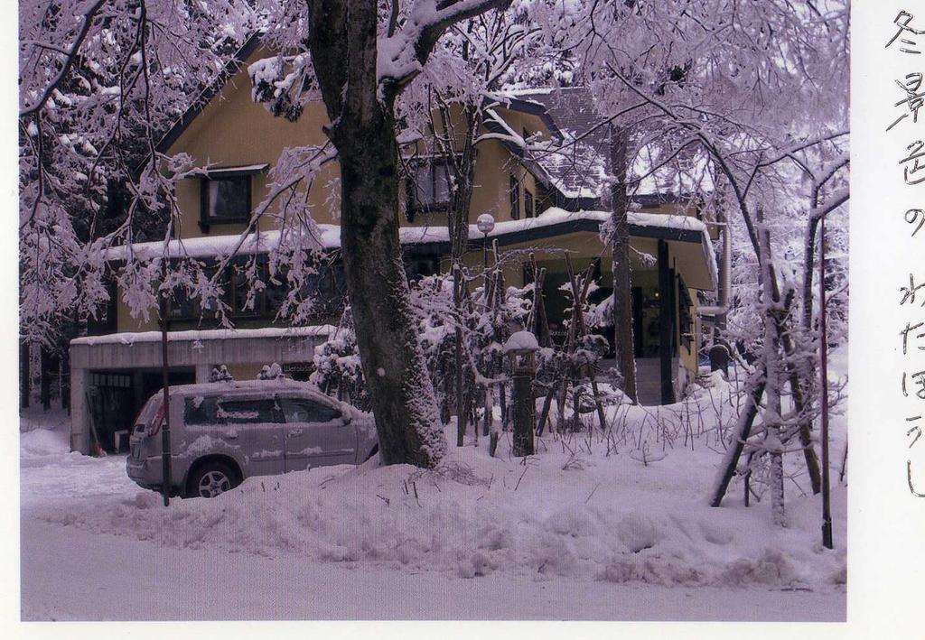 Inn Wataboshi Χακούμπα Εξωτερικό φωτογραφία